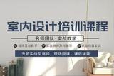現(xiàn)代建筑設(shè)計系統(tǒng)中的室內(nèi)設(shè)計