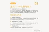 「UI設(shè)計(jì)」導(dǎo)航欄設(shè)計(jì)指南