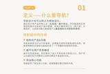 UI導航欄設(shè)計指南
