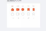 原生app開發(fā)技巧——底部導(dǎo)航欄動畫按鈕ps制作gif動畫-過渡動畫