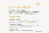 UI設(shè)計導航欄設(shè)計方法和技巧