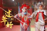 2019年春晚公益廣告《過(guò)年》剪輯轉(zhuǎn)場(chǎng)技巧分析