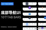 導(dǎo)航菜單不會設(shè)計(jì)怎么辦?收好這7個(gè)小妙招