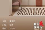 142m2混搭復(fù)式|一眼就淪陷的混搭家裝風格，你學會了嗎?