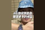 凌晨三點，我剛剛用AI設(shè)計了兩套價值40萬的方案