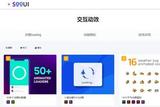 UI設(shè)計(jì)師用一次就愛(ài)上的交互動(dòng)效模板