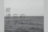 做電影預(yù)告片，就是要“玩”起來
