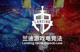 淺議獨(dú)立游戲開發(fā)過程中的著作權(quán)侵權(quán)問題 | 游戲合規(guī)