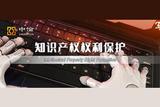 從知識產權訴訟視角談網絡游戲產業(yè)知識產權合規(guī)管理