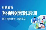 成都PR短視頻培訓:提升視覺效果