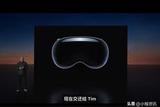 苹果重磅发布MR混合现实穿戴式设备:Apple Vision Pro，震撼来袭!