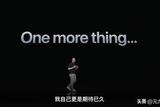 蘋果MR頭顯Vision Pro正式發(fā)布，元宇宙產(chǎn)業(yè)迎來iPhone時刻?