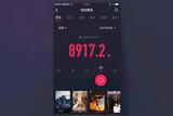 很不錯的UI交互設(shè)計動效靈感