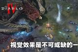 《暗黑破壞神 IV》公開視覺效果以及物品系統(tǒng)!新引擎、職業(yè)、視效
