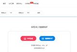 如何把視頻剪成gif? 視頻剪輯成gif動圖的操作方法