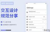 設(shè)計(jì)師必看的交互設(shè)計(jì)準(zhǔn)則
