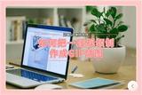 如何把一段視頻制作成GIF動(dòng)圖