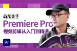 PR教程A10 使用形狀圖層#剪輯教程