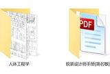 室內(nèi)設(shè)計(jì)資料:人體工程學(xué)，室內(nèi)設(shè)計(jì)常識(shí)比例說(shuō)明類(lèi)，設(shè)計(jì)師手冊(cè)