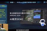 普通设计师半天的活用大型模型1分钟就能完成以后不用加班了?