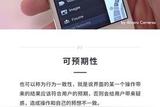 UI設(shè)計(jì)原則讓你的產(chǎn)品設(shè)計(jì)更加出眾