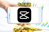 剪映學(xué)習(xí)筆記(111)-視頻添加四分屏音效卡點(diǎn)開場的效果