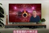 老年人學剪映(065)十種音頻使用和處理技巧
