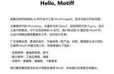 猿辅导开新AI产品，推出设计工具Motiff
