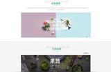 各種食品生鮮類的WEB端，UI設(shè)計網(wǎng)站首頁分享