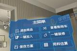 虛擬現(xiàn)實(shí)技術(shù)與智能家居結(jié)合有哪些好處?
