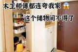 玄關(guān)真該做個1㎡雜物間，隱藏收納井然有序，網(wǎng)友:確實(shí)妙啊