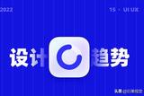 掌握學(xué)習(xí)UI設(shè)計新趨勢