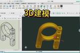 圖文教程:3D建模的步驟，讓大家了解一下
