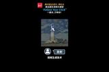腾讯的“Sora”来了!一键实现图生视频!
