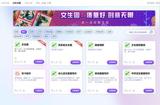 图文专区|利用AI进行高质量生图、识图