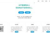 国内ai 私人助手 AI绘画 文件聊天