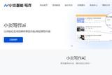 如何使用AI生成文章?手把手教你使用AI原创写作工具