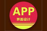 經(jīng)驗!新手UI設(shè)計師應(yīng)該注意這4個問題