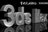 3DMAX常見問題及解決方法總有你用的到的地方