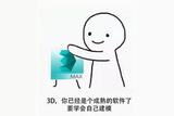 為規(guī)避3DMAX報錯，這些可以幫到你