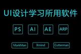 久病成醫(yī):UI設(shè)計自學(xué)者的五大困境和解決辦法