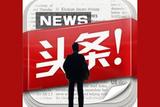 在頭條里面，如何制作優(yōu)質(zhì)視頻?