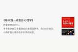 每天懂一點(diǎn)色彩心理學(xué)(上)-總結(jié)筆記