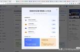 管理操作系統(tǒng)彈窗界面的UI設(shè)計分享