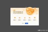各種后臺(tái)管理操作系統(tǒng)界面彈窗的UI設(shè)計(jì)