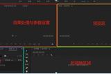 了解最新最詳細(xì)的視頻剪輯教程