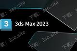 3D Studio Max中文版下載?3ds Max三維建模、動畫及渲染軟件