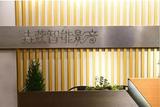 家庭影音室聲學設(shè)計與室內(nèi)設(shè)計如何結(jié)合?