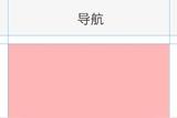 幾十萬設(shè)計師都在找的UI設(shè)計版式構(gòu)圖技巧居然都在這里