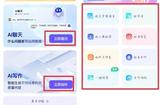 巨好用的六大AI工具分享，省时又省力，后悔没早点知道!